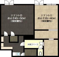 テナント②の黒い部分のみのご契約になります。